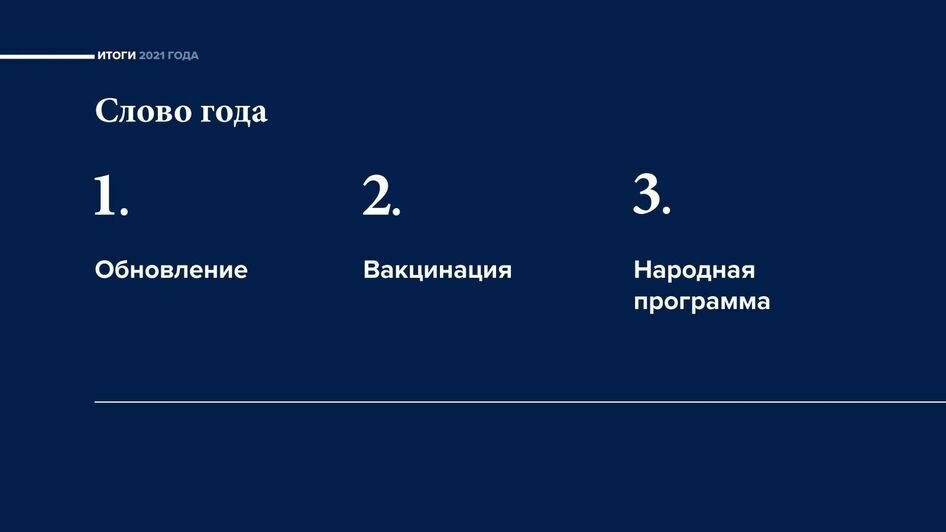  Константин Костин подвёл политические итоги года - Новости Калининграда | Фото: civilfund.ru/event/144