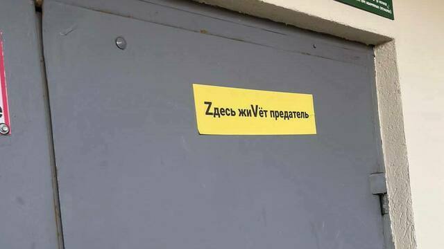 В Калининграде на дверях подъездов появились наклейки «Zдесь жиVёт предатель»