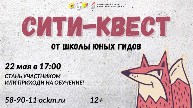 Путешественник во времени застрял в прошлом: в Калининграде пройдёт квест «Записки первопроходца»