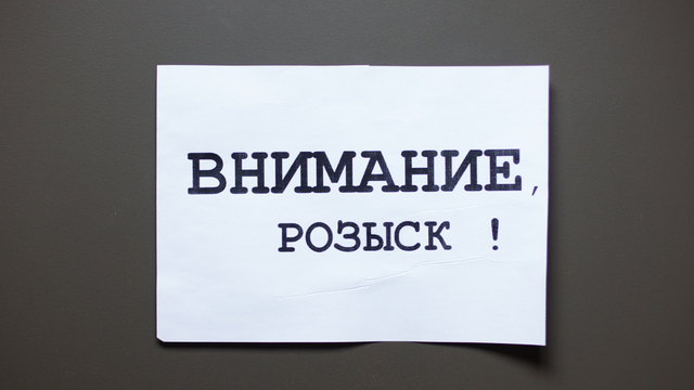 В Калининграде ищут пенсионерку в светлых домашних тапочках 