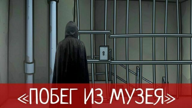 Спасти путешественника во времени и выбраться из музея: в Центре культуры молодёжи проведут два квеста