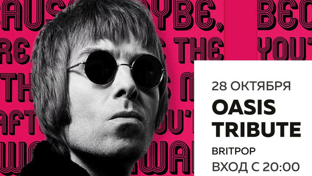 Классика русского рока и трибьют группы OASIS: какие концерты пройдут в клубе «Калининград Сити Джаз» в конце недели