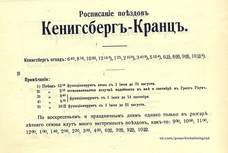 В Зеленоградске откладывается открытие Музея курортной моды  - Новости Калининграда | Фото предоставил Александр Васильев