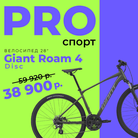 «PRO-спорт»: скидки -35% и цены ниже прошлогодних в магазинах «Планета Спорт» - Новости Калининграда