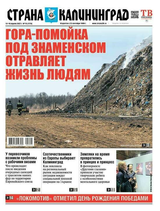 У наших перевозчиков возникли проблемы с рабочими визами: читайте в газете «Страна Калининград» - Новости Калининграда