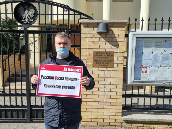 Калининградские коммунисты встали с плакатами у польского консульства накануне высылки дипломатов (фото, видео) - Новости Калининграда | Фото: очевидец