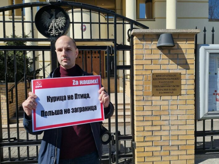 Калининградские коммунисты встали с плакатами у польского консульства накануне высылки дипломатов (фото, видео) - Новости Калининграда | Фото: очевидец