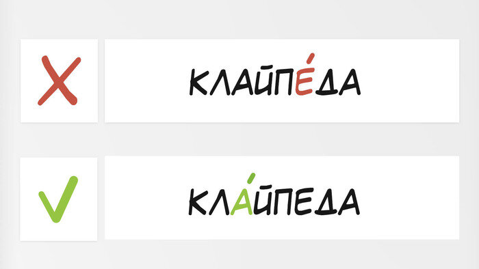 Карташева, Клайпеда и ещё 8 слов, в которых калининградцы не должны ошибаться в ударении - Новости Калининграда | Иллюстрация: Александр Скачко