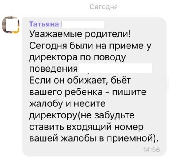 «Из него делают монстра»: как второклассник калининградской школы стал главным злодеем родительских чатов - Новости Калининграда | Фото предоставила мама ребёнка