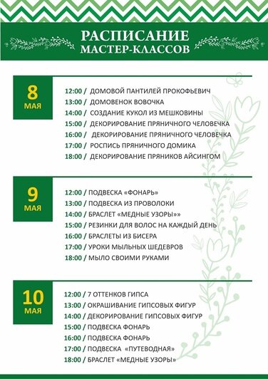 Уличная еда, музыка и театр с 29 апреля по 10 мая на Острове Канта - Новости Калининграда