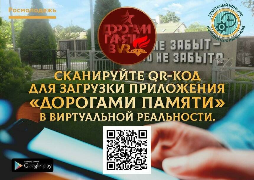 Сохранить наследие: в Калининграде появилось приложение с мемориалами, посвящёнными ВОВ - Новости Калининграда