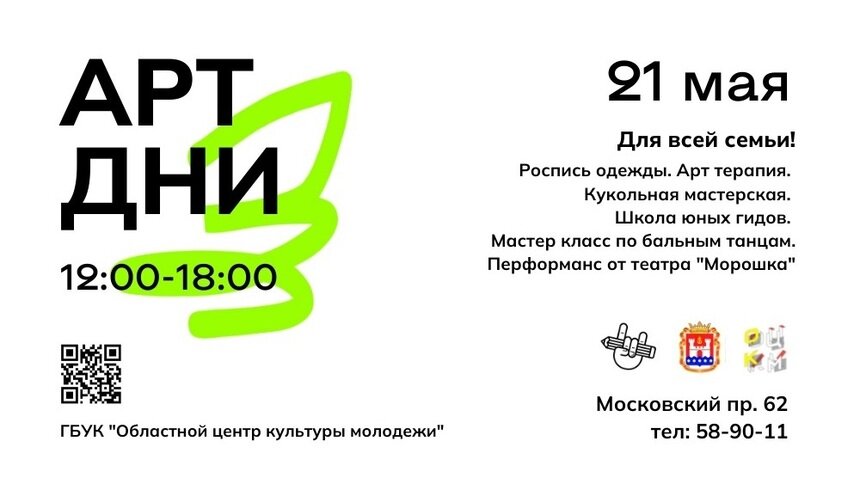 В Калининграде научат делать кукол и «портить» одежду стильно - Новости Калининграда