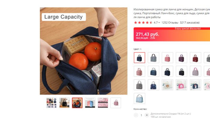 Термо-сумка | Фото: скриншот сервиса AliExpress