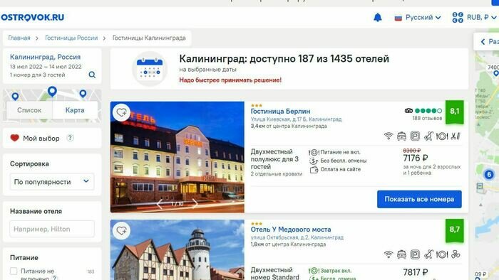 Как снять жильё для отпуска без Airbnb и Booking: 9 сервисов для поиска гостиниц и квартир - Новости Калининграда | Фото: скриншот сервиса ostrovok.ru