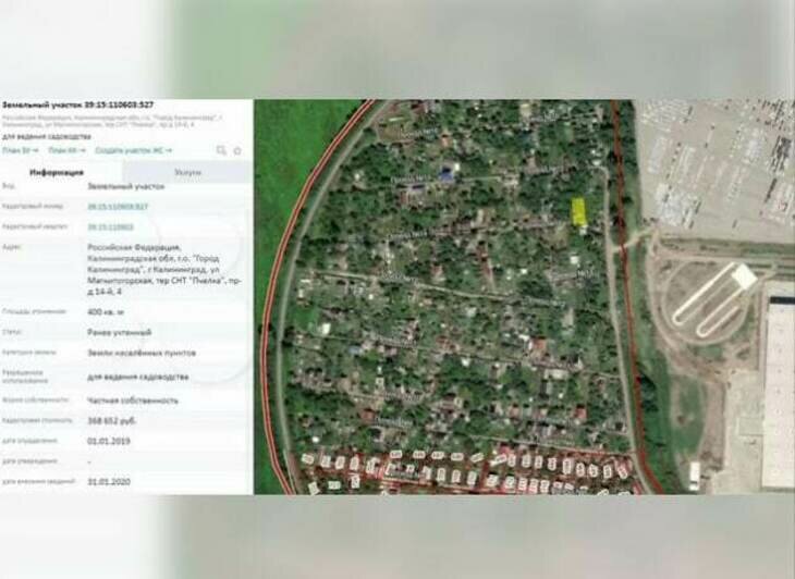 Свой дом в черте города: 7 калининградских участков стоимостью до 900 тысяч    - Новости Калининграда | Скриншот сайта «Авито»