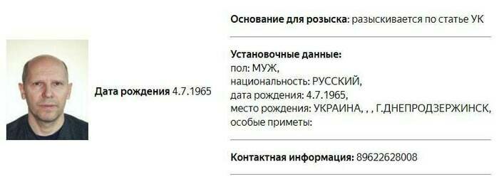 Полиция объявила в розыск издателя калининградской газеты «Новые колёса» Игоря Рудникова  - Новости Калининграда | Фото: скриншот сайта УМВД