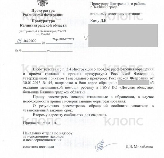 Родилась килограммовой: семья из Калининграда просит перевести годовалую дочь на лечение в Москву - Новости Калининграда