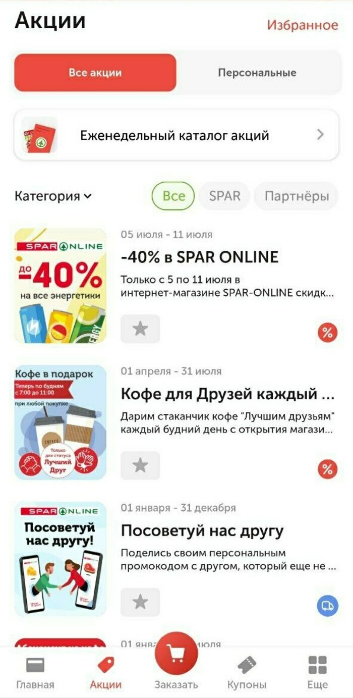 «Оцени кассира!»: у калининградцев появилась возможность ставить баллы сервису и товарам в магазинах - Новости Калининграда