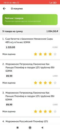 «Оцени кассира!»: у калининградцев появилась возможность ставить баллы сервису и товарам в магазинах - Новости Калининграда