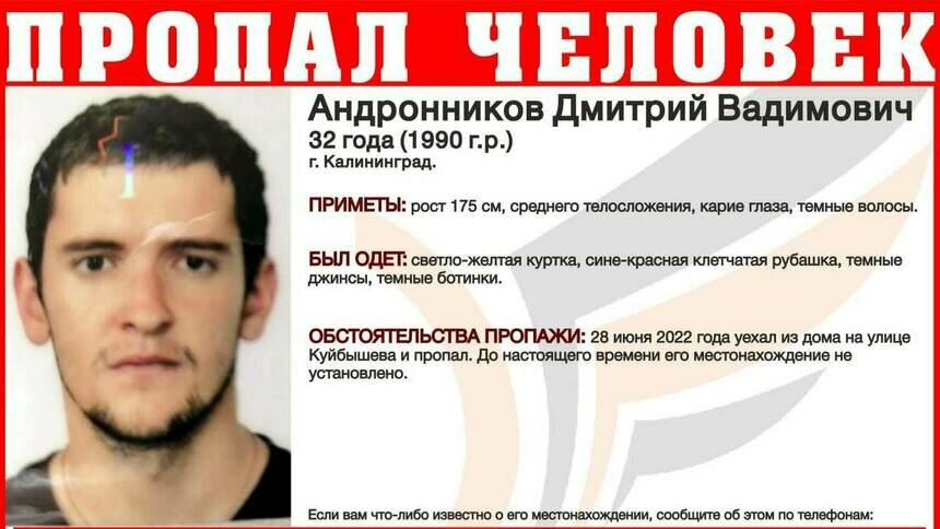 В Калининграде ищут 32-летнего мужчину в светло-жёлтой куртке - Новости Калининграда | Фото: ПСО «Запад»