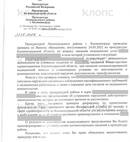 «Меня изуродовали»: 58-летняя клиентка собирается судиться с калининградской клиникой, где сделала пластику груди  - Новости Калининграда