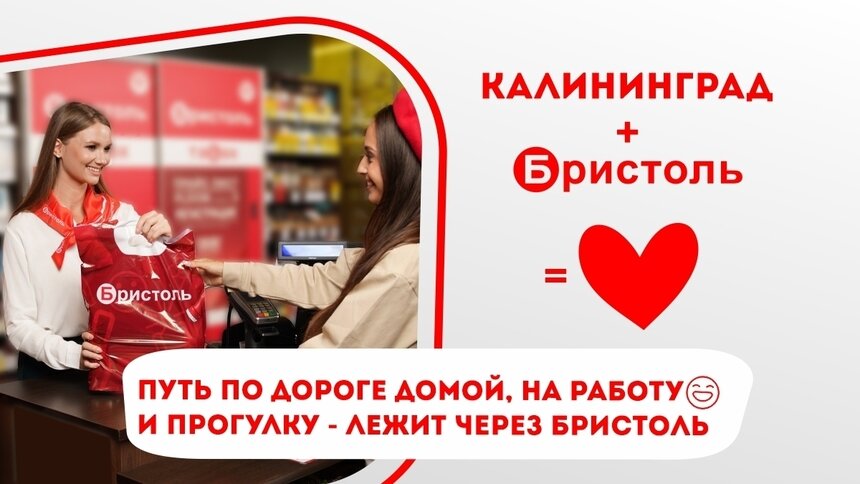 Материал подготовлен и предоставлен компанией «Бристоль»