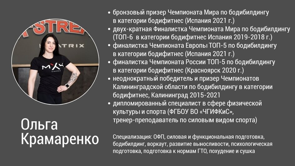 «2 по цене 1» в спортивном клубе функционального тренинга X-Stream: тренируйтесь вдвоём, а платите за одного - Новости Калининграда