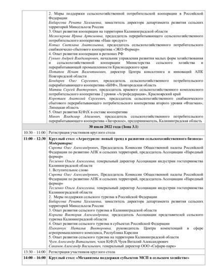 Народный праздник для всех: в Калининградской области отметят Всероссийский день поля - Новости Калининграда