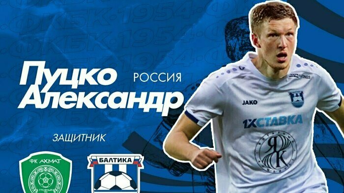 Погибший мотоциклист и неприятный запах на улицах Калининграда: 10 событий, которые обсуждали в выходные - Новости Калининграда | Фото: ФК "Балтика"