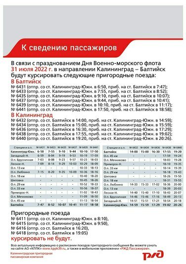 В Балтийске в День ВМФ ограничат движение, но пустят бесплатные шаттлы - Новости Калининграда