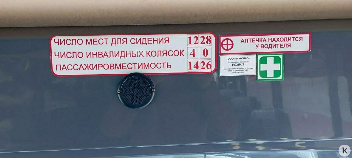 В Калининград привезли первый в России туристический автобус для перевозки инвалидов (фото) - Новости Калининграда | Фото: «Клопс»