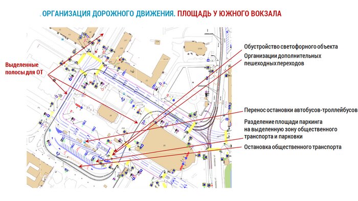 Каких изменений ждать калининградским водителям возле Южного вокзала после запуска трамвая №3 (схемы) - Новости Калининграда | Предоставлено администрацией Калининграда