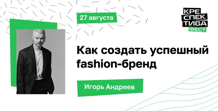 Летний лекторий «Креспектива Фест»: 20 и 27 августа - Новости Калининграда