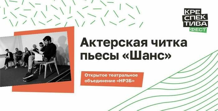 Летний лекторий «Креспектива Фест»: 20 и 27 августа - Новости Калининграда