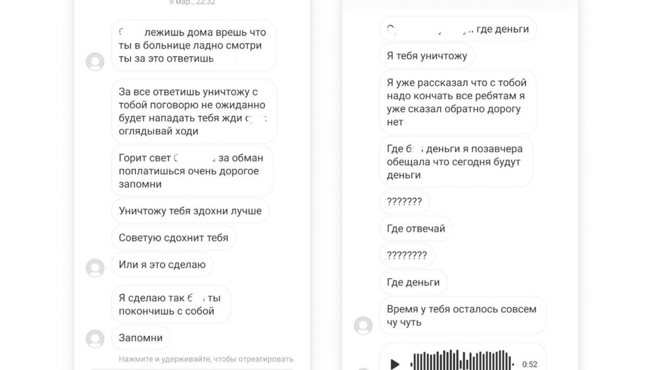 Сообщения, которые Анвар писал одной из жертв | Скриншоты переписки