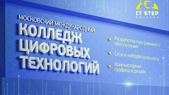 В Калининграде заканчивается набор в новый современный IT-колледж - Новости Калининграда