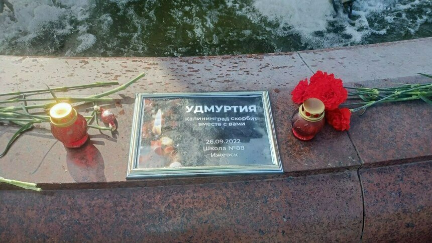 Калининградцы несут на площадь Победы цветы в память о погибших в ижевской школе (фото) - Новости Калининграда | Анна Туманова