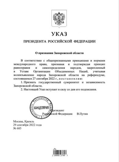 Россия признала суверенитет Херсонской и Запорожской областей - Новости Калининграда