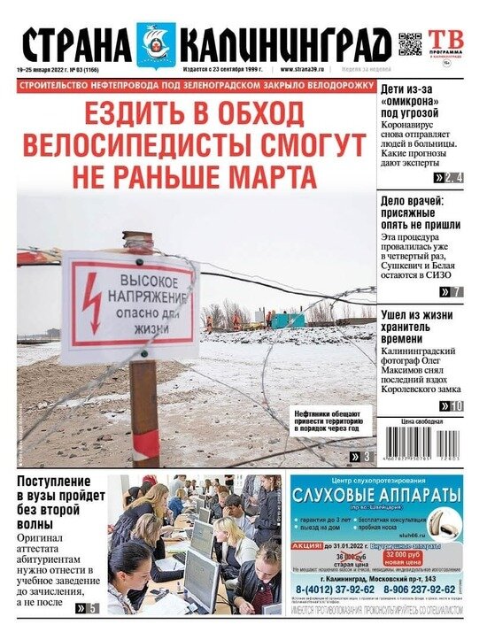 Куршская коса может стать островом, а Балтийская — пустыней: читайте в газете «Страна Калининград» - Новости Калининграда