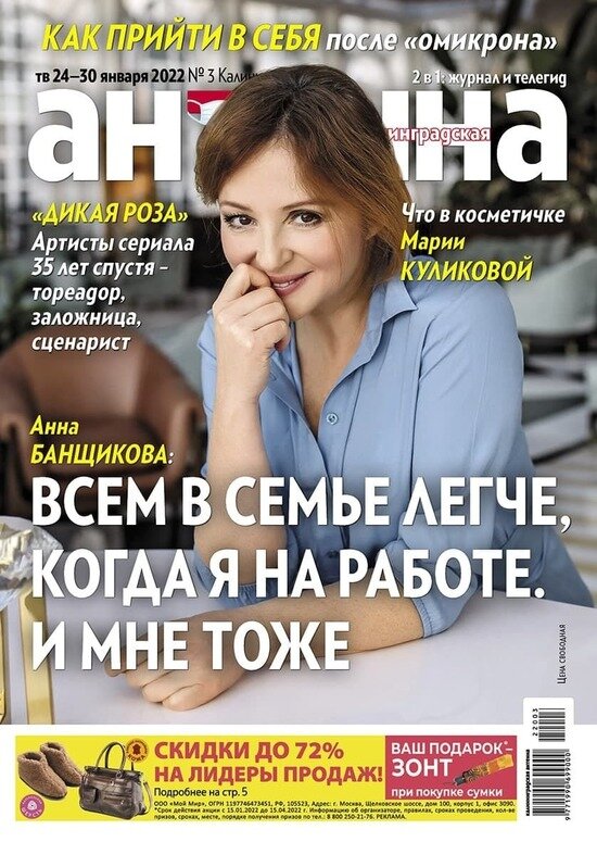 Как прийти в себя после «омикрона»: читайте в журнале «Калининградская антенна» - Новости Калининграда