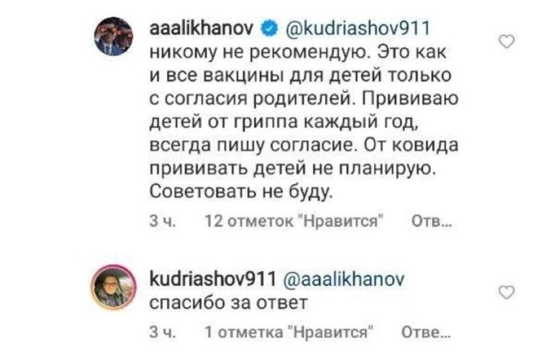 Алиханов объяснил, почему не будет прививать детей от ковида - Новости Калининграда | Фото: скриншот с Instagram Антона Алиханова