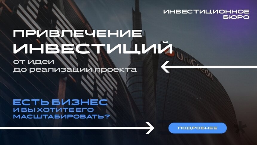 «Инвест Бюро»: помощь для инвесторов и предпринимателей - Новости Калининграда