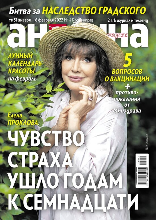 Чем отличаются штамм «омикрон» и ОРВИ: читайте в журнале «Калининградская антенна» - Новости Калининграда