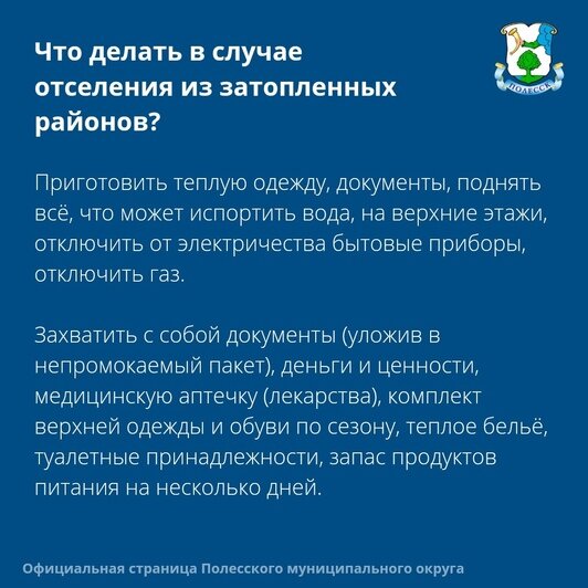 Подготовиться к худшему сценарию: под Полесском прорвало дамбу - Новости Калининграда
