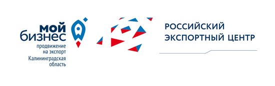 В Калининградской области стартовал ежегодный конкурс «Экспортёр года» - Новости Калининграда