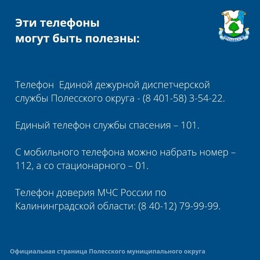 Подготовиться к худшему сценарию: под Полесском прорвало дамбу - Новости Калининграда