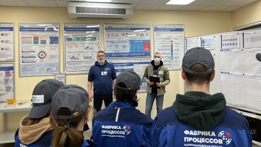 Студенты БФУ им Канта стали участниками комплексного занятия на учебно-производственной площадке «Фабрика процессов» - Новости Калининграда