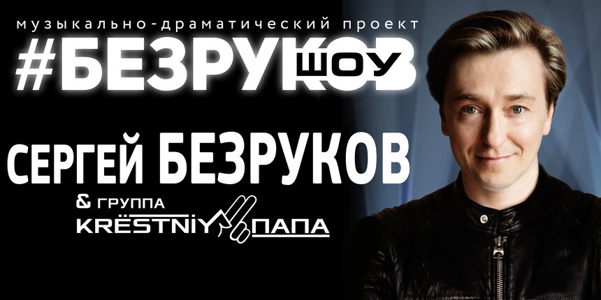 Фрагмент афиши | Фото предоставлено организаторами