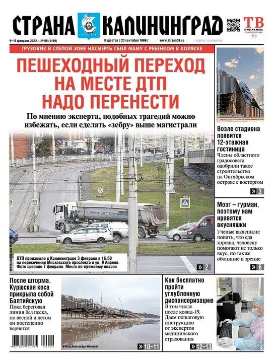 В шторм Куршская коса прикрыла собой Балтийскую: читайте в газете «Страна Калининград» - Новости Калининграда