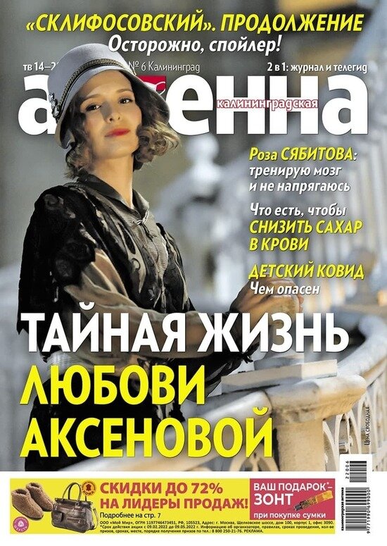 Чем опасен детский ковид: читайте в журнале «Калининградская антенна» - Новости Калининграда